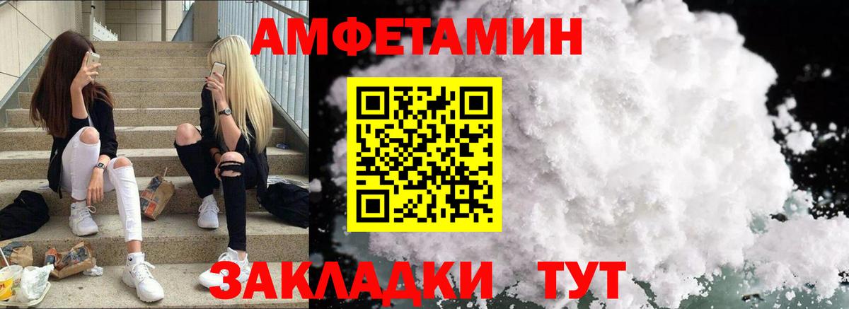 АМФЕТАМИН 98% Великий Устюг