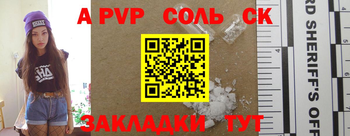 Великий Устюг  Alpha-PVP кристаллы  Альфа ПВП крисы CK  A PVP крисы CK  Альфа ПВП  Вход с VPN 