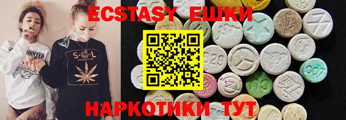 ЭКСТАЗИ VHQ Великий Устюг
