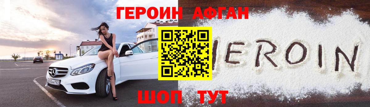 Великий Устюг  Героин  Вход с VPN  ГЕРОИН Афган 