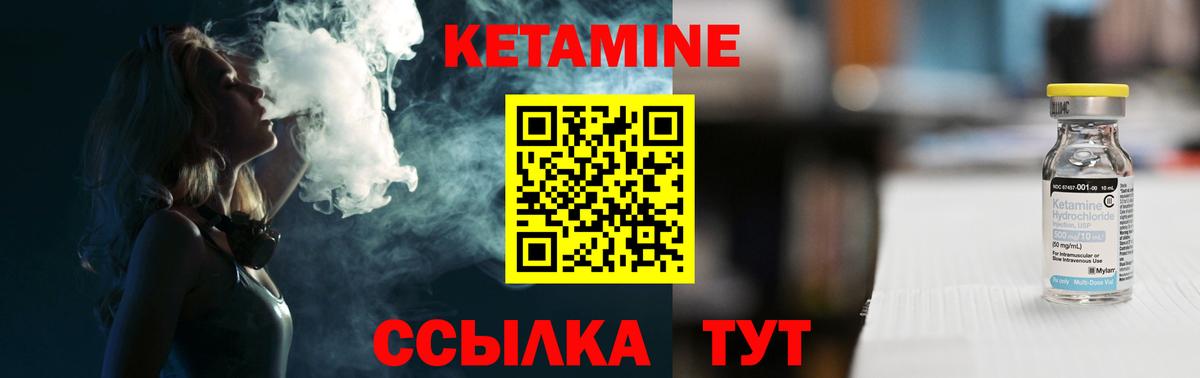 Великий Устюг  Кетамин ketamine  КЕТАМИН VHQ  Вход с VPN 