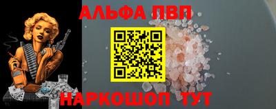 ALPHA PVP Апрелевка