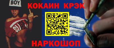 кокаин Аргун