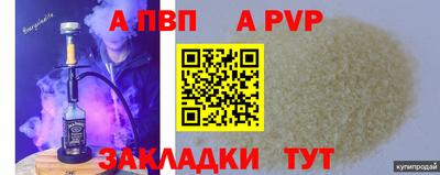 ALPHA PVP Апрелевка