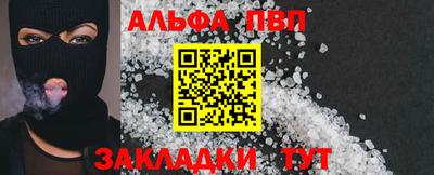 таблы Апшеронск