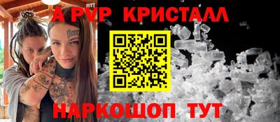 ALPHA PVP Апрелевка