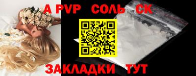 ALPHA PVP Апрелевка