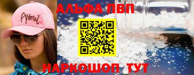 таблы Апшеронск
