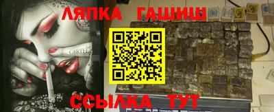 таблы Апшеронск