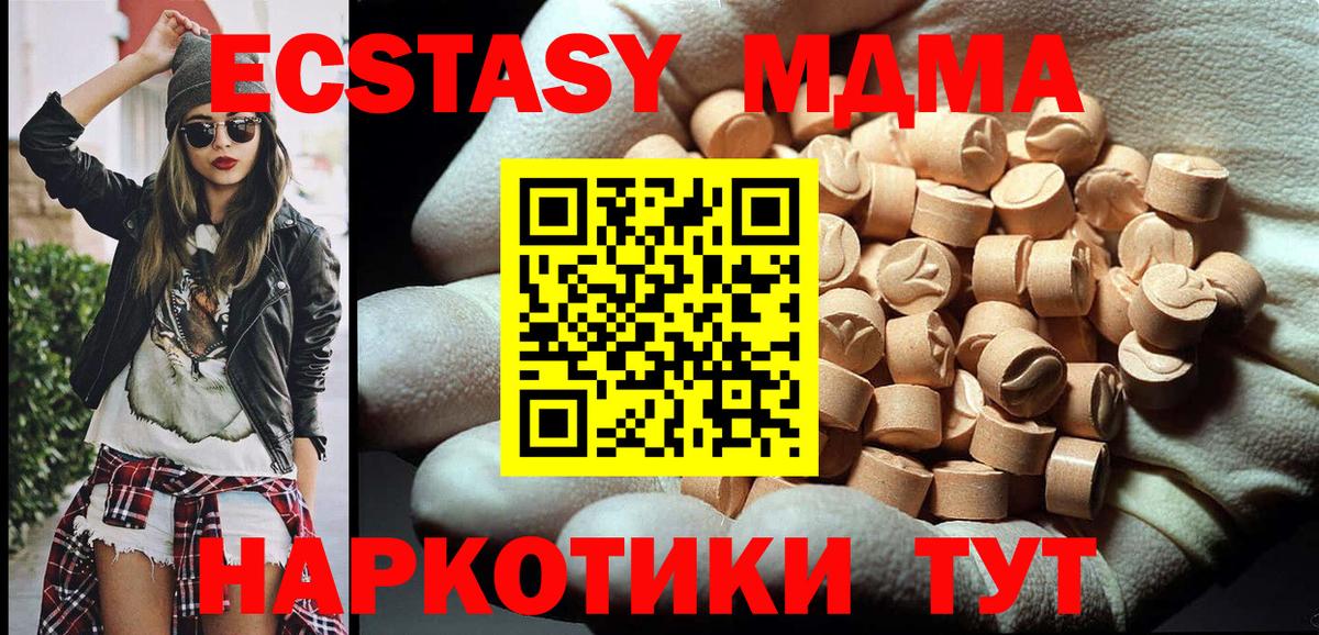 MDMA crystal  МДМА  МДМА VHQ  Великий Устюг  Вход с VPN 
