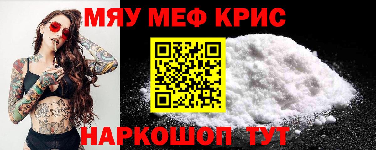 МЕФ  дарнет шоп  Великий Устюг  МЯУ-МЯУ мяу мяу  МЯУ-МЯУ 4 MMC  Вход с VPN 