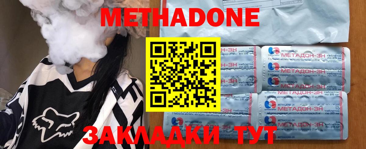 Великий Устюг  МЕТАДОН VHQ  МЕТАДОН methadone  Вход с VPN 