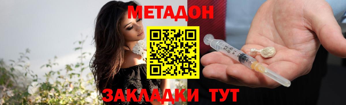 МЕТАДОН белоснежный Великий Устюг