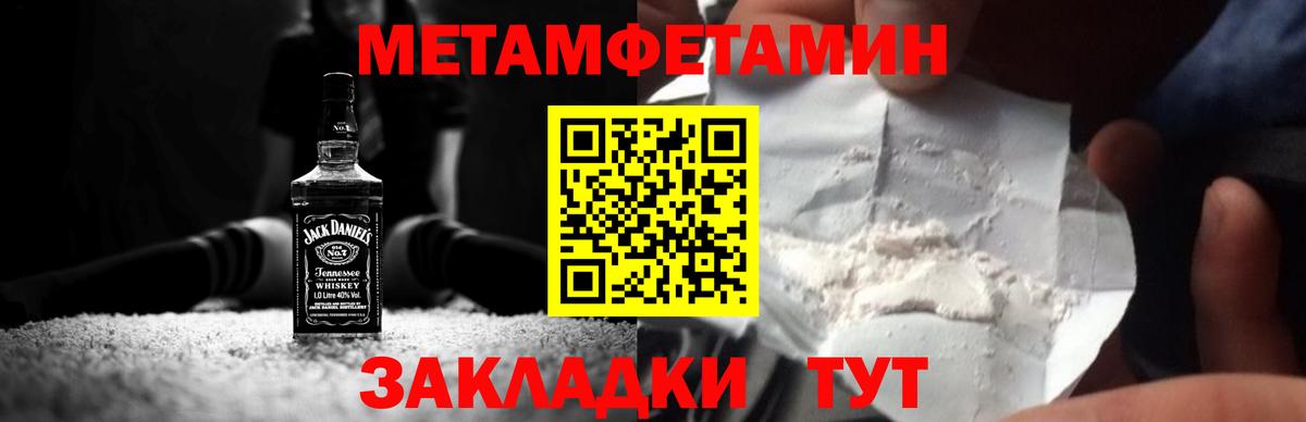 МЕТАМФЕТАМИН кристалл Великий Устюг