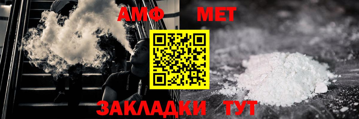 Метамфетамин мет  Вход с VPN  Великий Устюг 