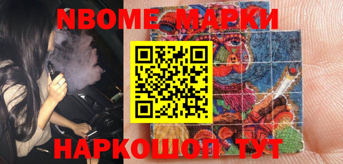 Марки N-bome 1,5мг  Вход с VPN  Марки N-bome 1,5мг  Марки NBOMe  Великий Устюг 