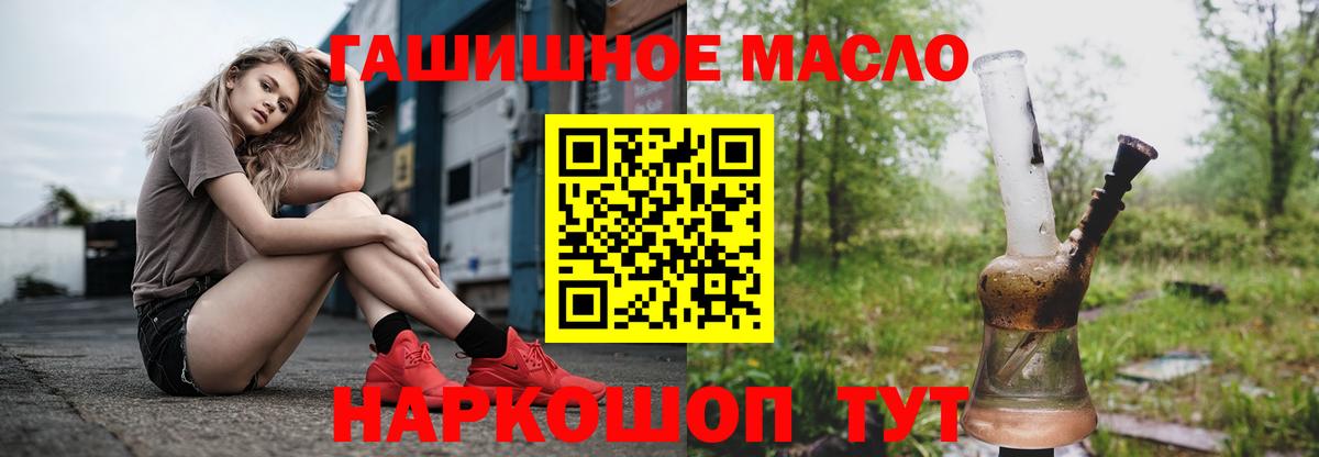 Великий Устюг  Дистиллят ТГК вейп с тгк  ТГК Wax  Вход с VPN 