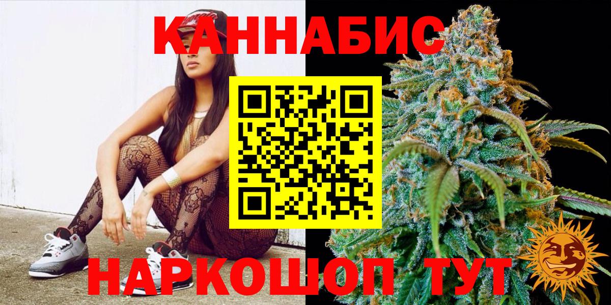 Канабис THC 21%  Бошки марихуана AK-47  Бошки Шишки тримм  Вход с VPN  Великий Устюг 